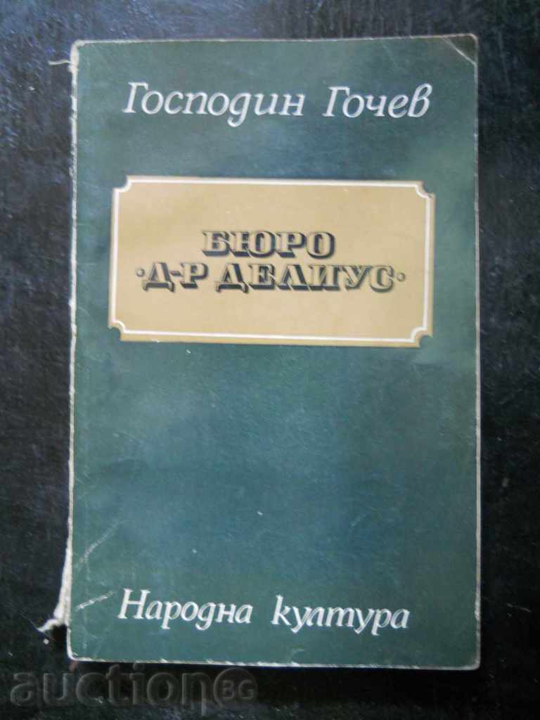 κ. Gochev "Bureau Dr. Delius"