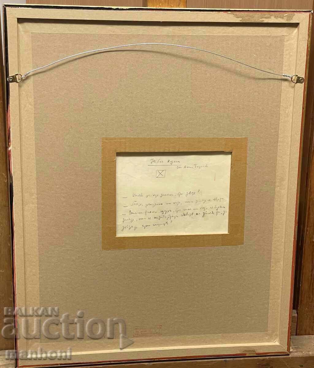 1599 Alexander Bozhinov Shop and child 1934. Signed R. 45 / 5 - 5