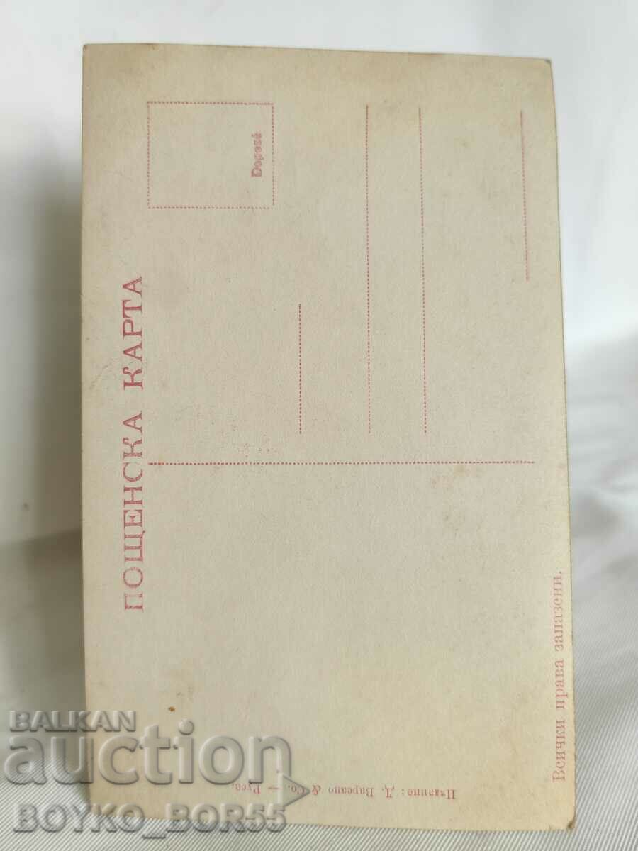 Veche Carte Poștală 1913 Războiul Balcanic Ed. Ruse cu preț € 51.13 | 100.00 BGN Veche Carte Poștală 1913 Războiul Balcanic Ed. Ruse cu preț € 51.13 | 100.00 BGN