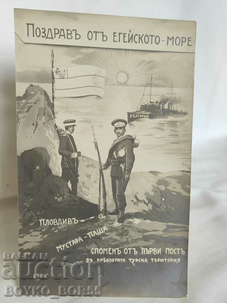 Old Post Card 1913 Balkan War