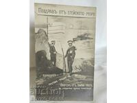 Стара Пощенска Картичка 1913 г Балканската Война