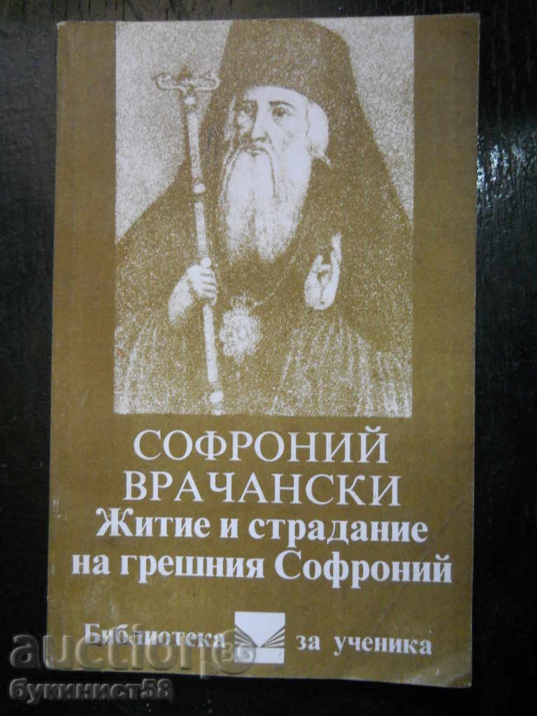 Sophronius Vrachanski „Viața și suferința păcătosului Sofroniu”