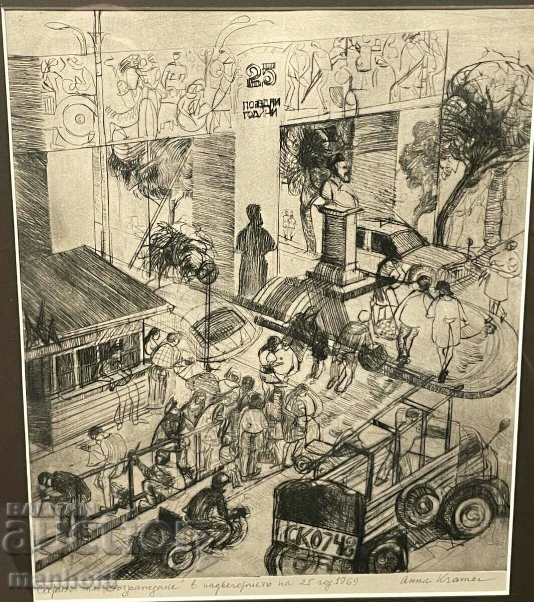 1601 Anna Kramer Revival Square 1969 Signed P 50/4 with price 770.00 BGN | € 393.69 1601 Anna Kramer Revival Square 1969 Signed P 50/4 with price 770.00 BGN | € 393.69