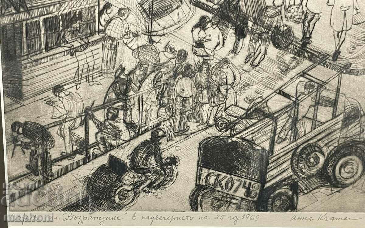 1601 Anna Kramer Revival Square 1969 Signed P 50/4 - 5 1601 Anna Kramer Revival Square 1969 Signed P 50/4 - 5