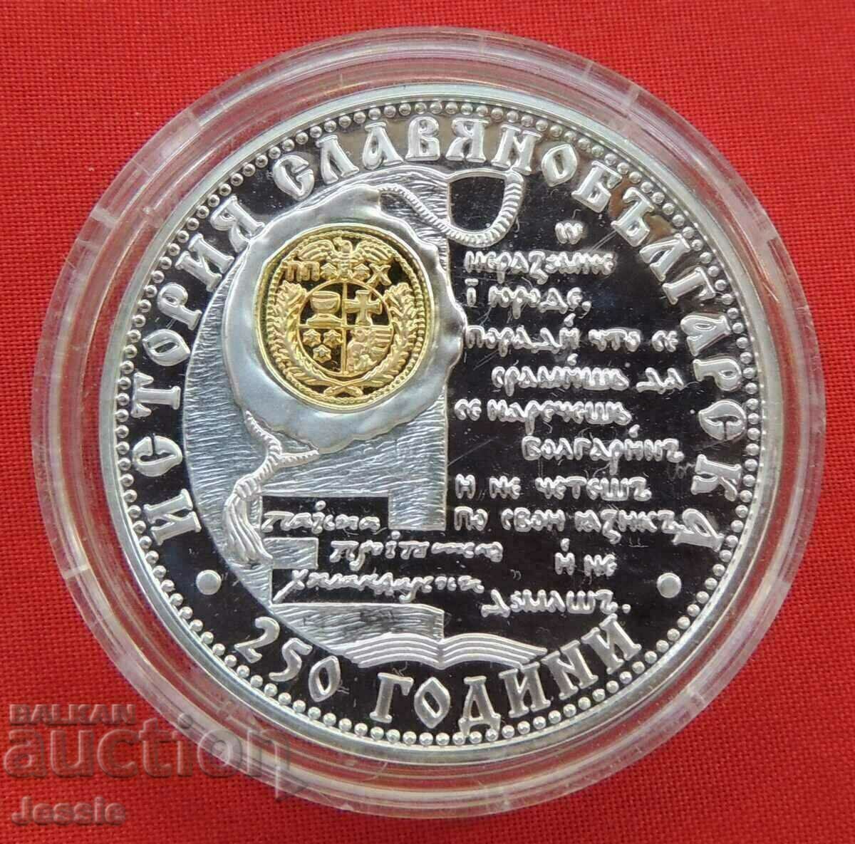 BGN 10, 2012 History Slavic-Bulgarian MINT with price 349.90 BGN | € 178.90 BGN 10, 2012 History Slavic-Bulgarian MINT with price 349.90 BGN | € 178.90