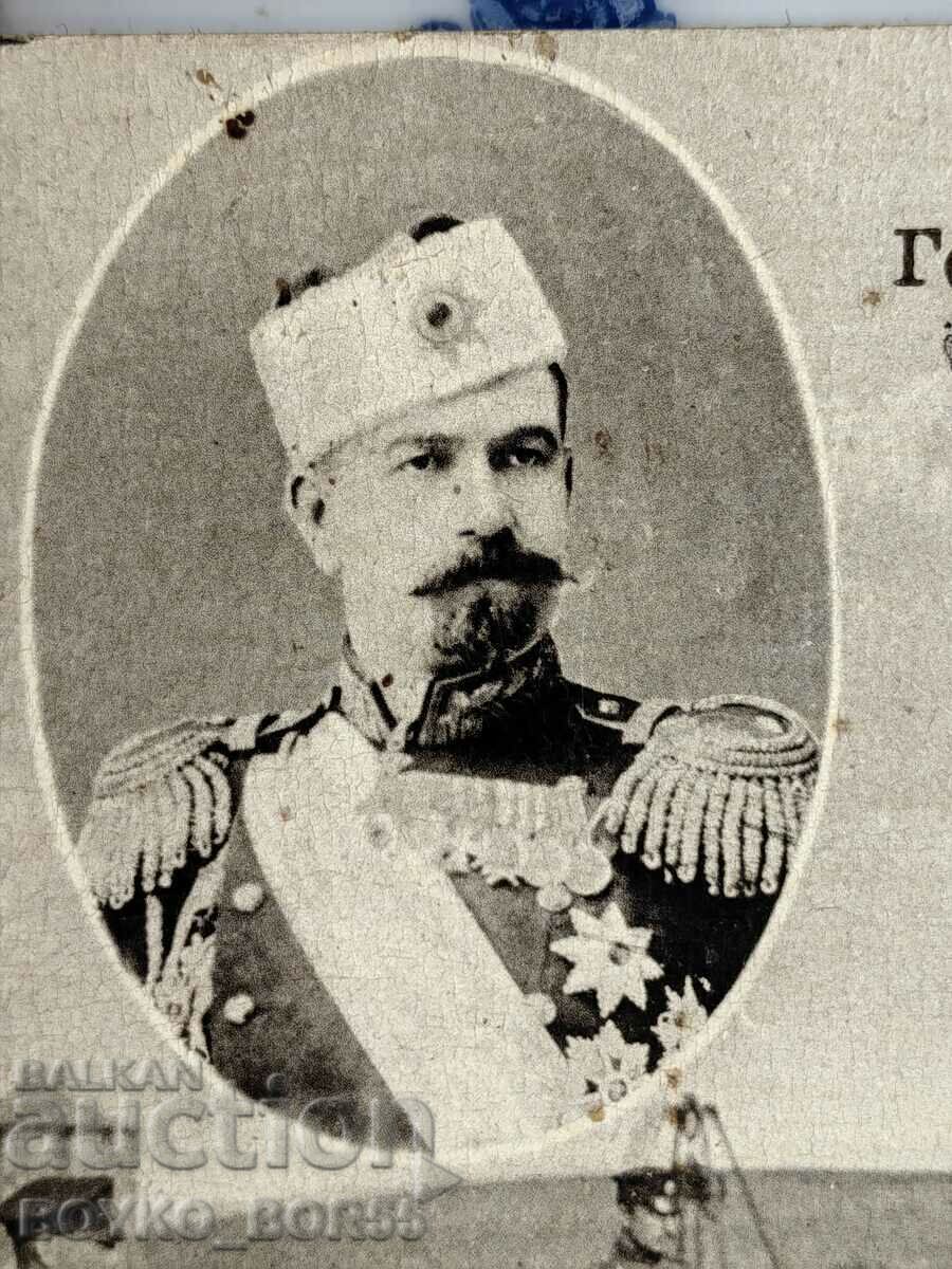 Old Post Card 1913 Balkan War General Ni with price 100.00 BGN | € 51.13 Old Post Card 1913 Balkan War General Ni with price 100.00 BGN | € 51.13