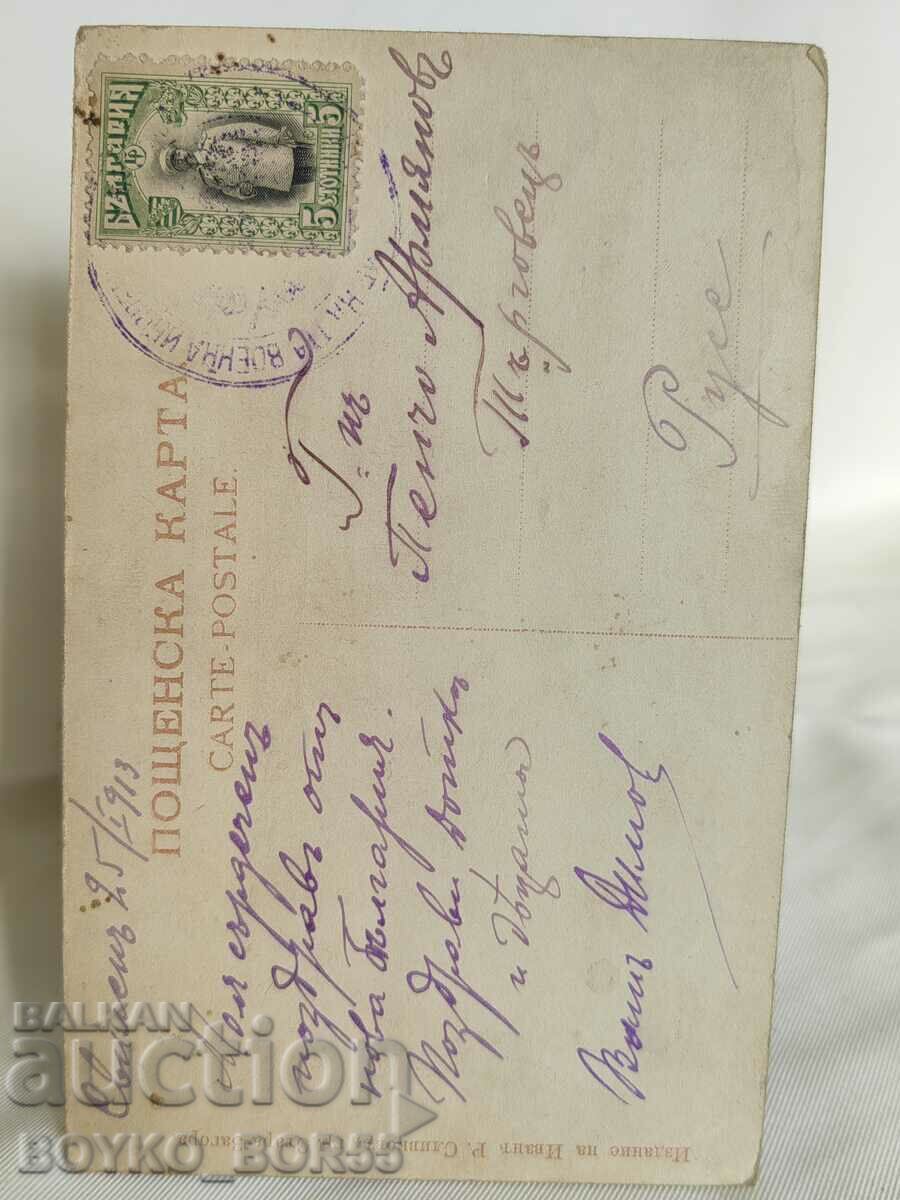 Auction Old Post Card 1913 Balkan War General Ni Auction Old Post Card 1913 Balkan War General Ni
