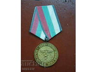 Medal "100 years of Bulgarian customs" (1979) /2/