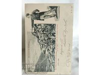 Παλαιά Ταχυδρομική Κάρτα 1901 Απρίλιος Εξέγερση 20.04.1876