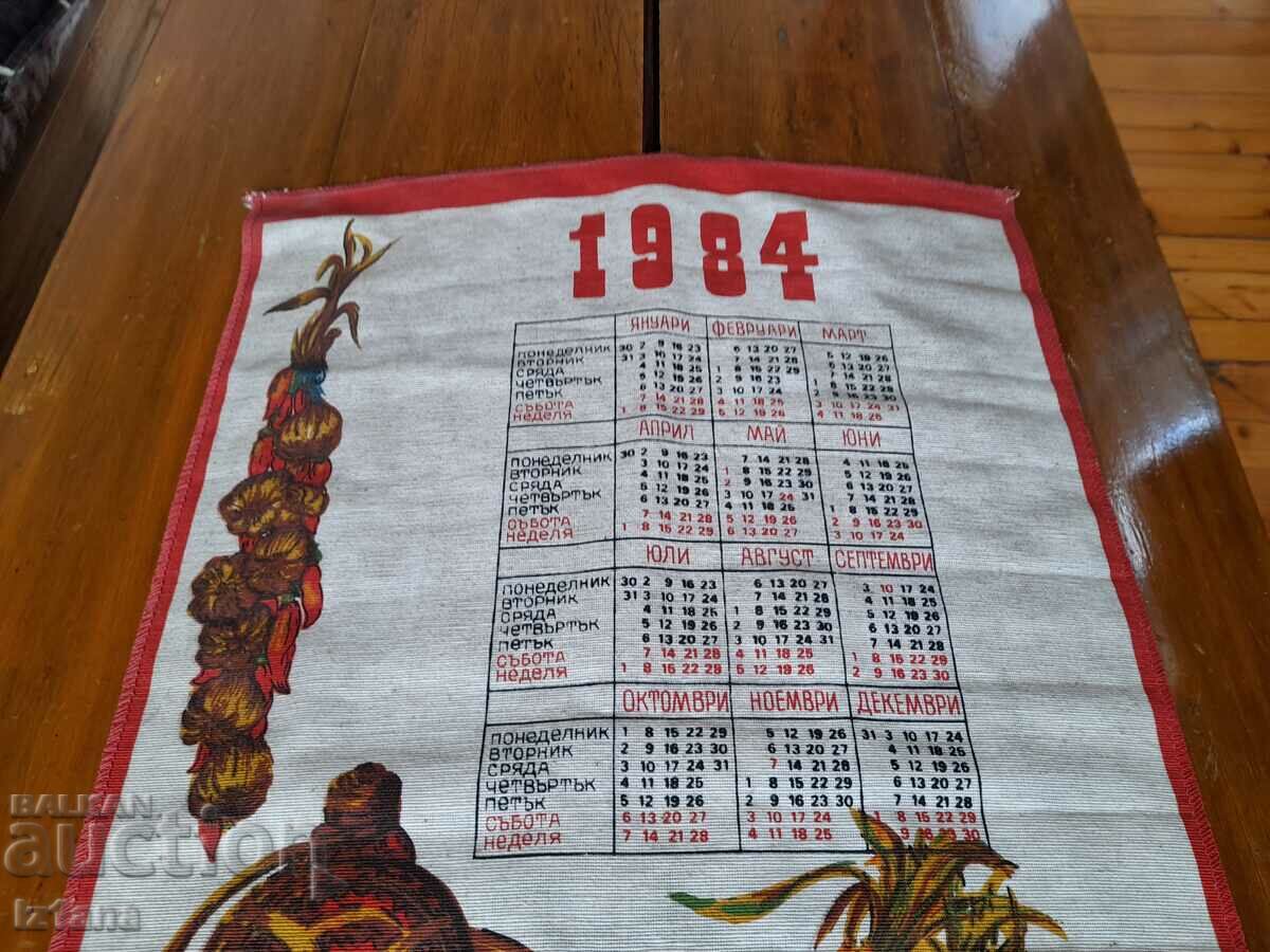 Old textile calendar 1984 PTK Vasil Kolarov Gabrovo with price 12.00 BGN | € 6.14 Old textile calendar 1984 PTK Vasil Kolarov Gabrovo with price 12.00 BGN | € 6.14