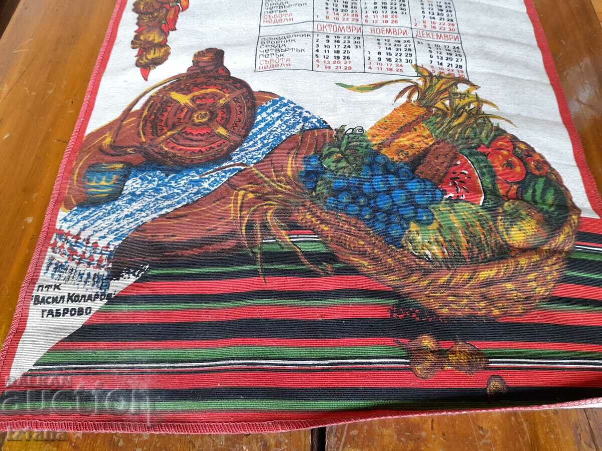 Auction Old textile calendar 1984 PTK Vasil Kolarov Gabrovo Auction Old textile calendar 1984 PTK Vasil Kolarov Gabrovo