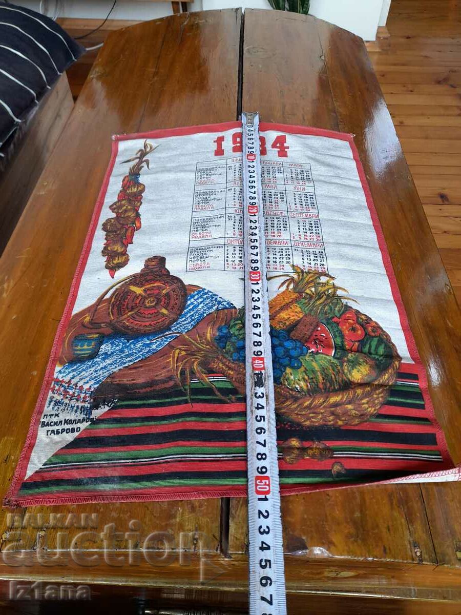 Delivery of Old textile calendar 1984 PTK Vasil Kolarov Gabrovo Delivery of Old textile calendar 1984 PTK Vasil Kolarov Gabrovo
