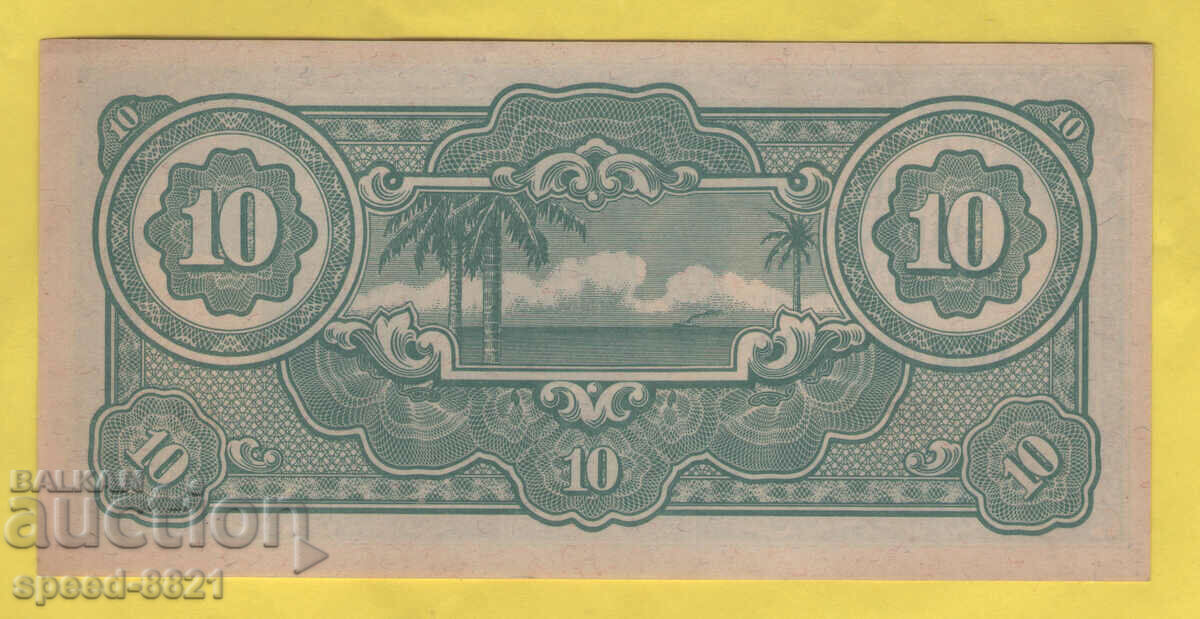 10 dollar banknote Japan with price 6.00 BGN | € 3.07 10 dollar banknote Japan with price 6.00 BGN | € 3.07