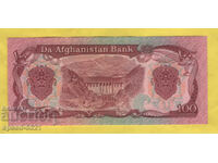 1991 100 Afghani banknote Afghanistan