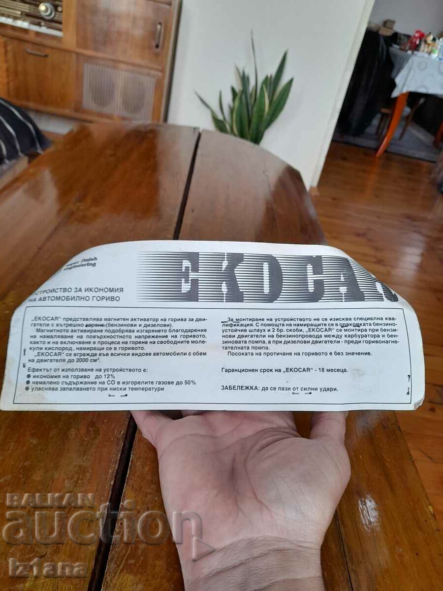 Ekocar car fuel economy device - 5 Ekocar car fuel economy device - 5