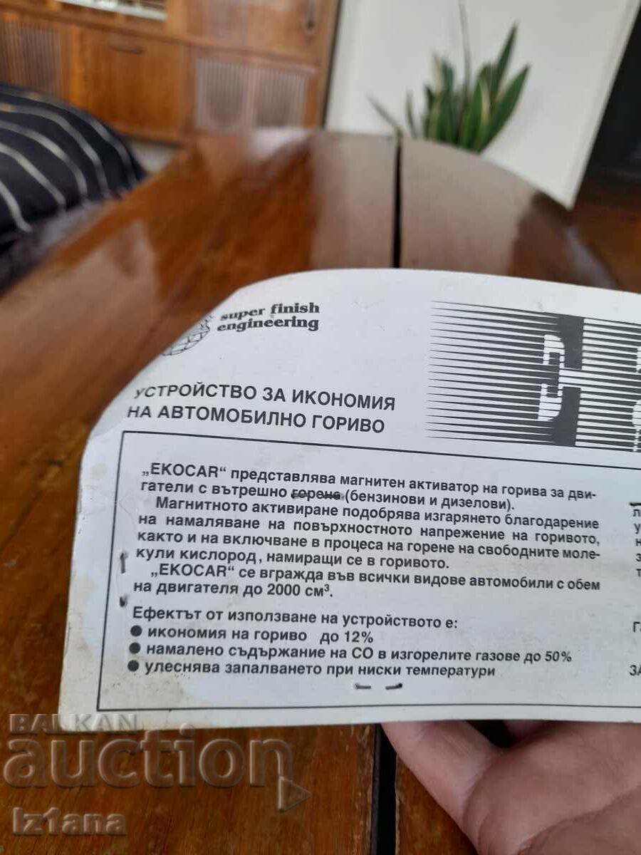 Ekocar car fuel economy device - 6 Ekocar car fuel economy device - 6