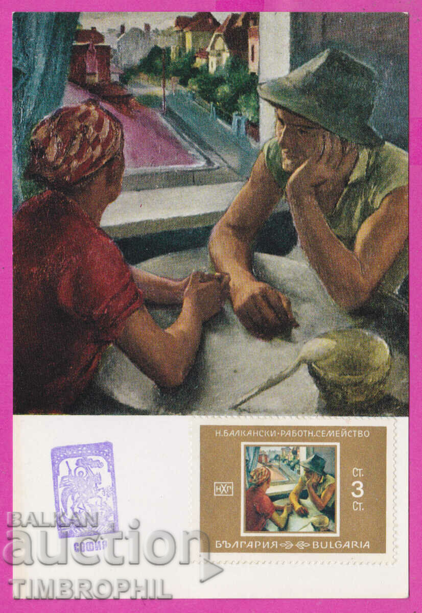 Auction 291467 / artist Nenko Balkanski /Kazanlak/ work family Auction 291467 / artist Nenko Balkanski /Kazanlak/ work family