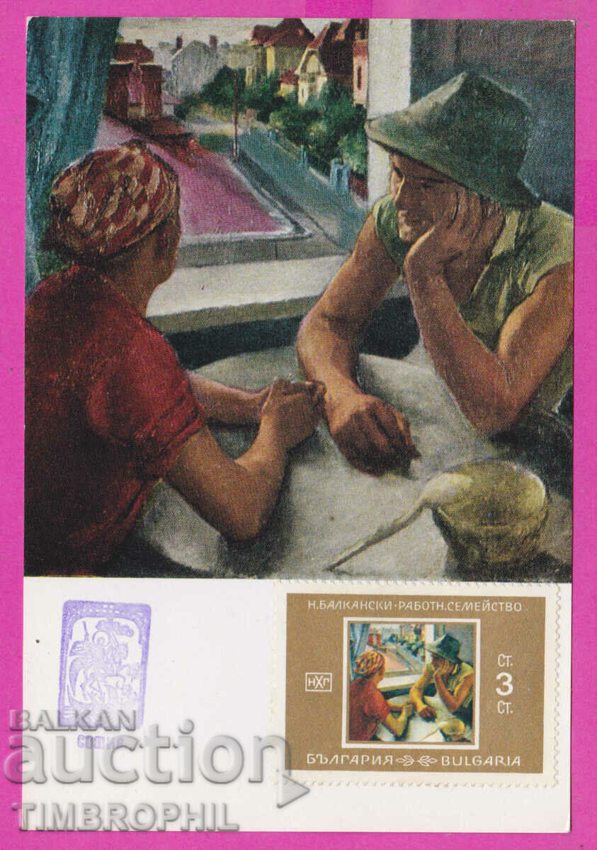 Auction 291469 / artist Nenko Balkanski /Kazanlak/ work family Auction 291469 / artist Nenko Balkanski /Kazanlak/ work family