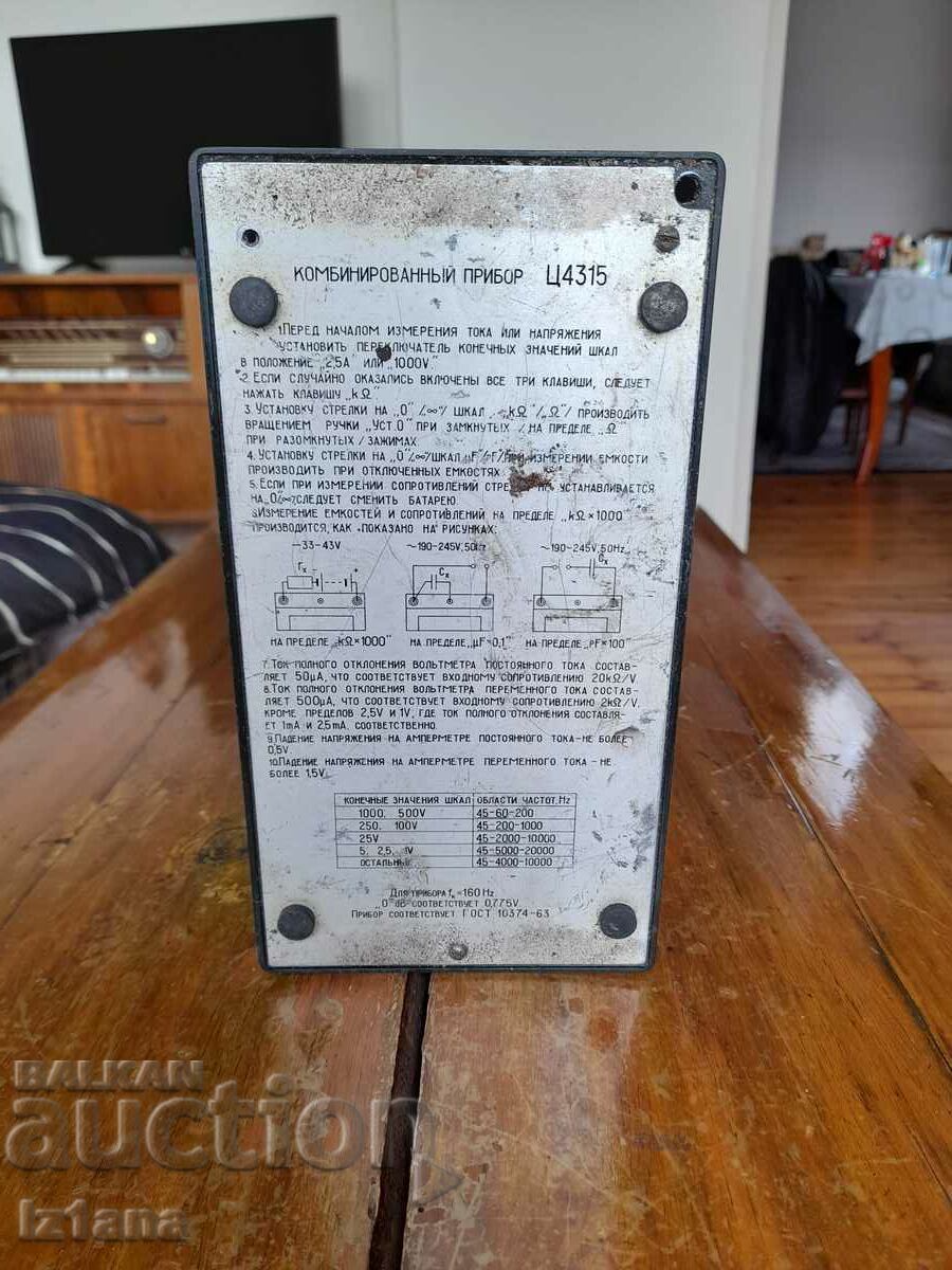 Delivery of Old Ts4315 multimeter Delivery of Old Ts4315 multimeter