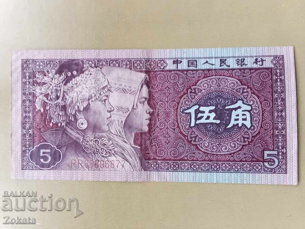 Banknote China Banknote China