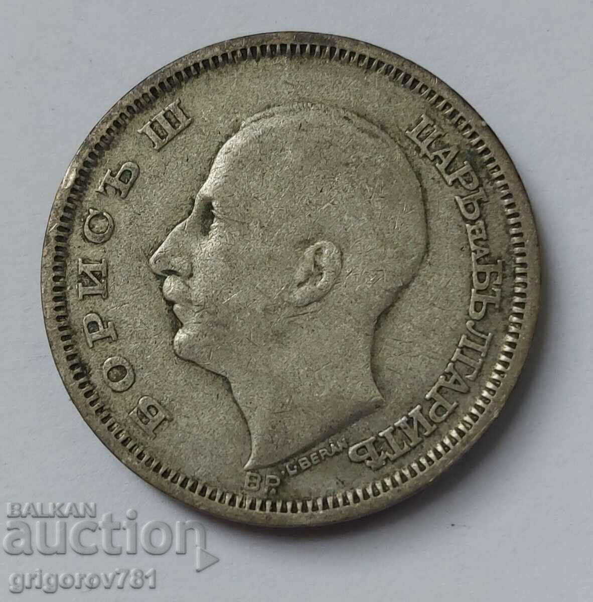 Ασήμι 50 λέβα Βουλγαρία 1930 - ασημένιο νόμισμα #47 με τιμή € 7.67 | 15.00 BGN