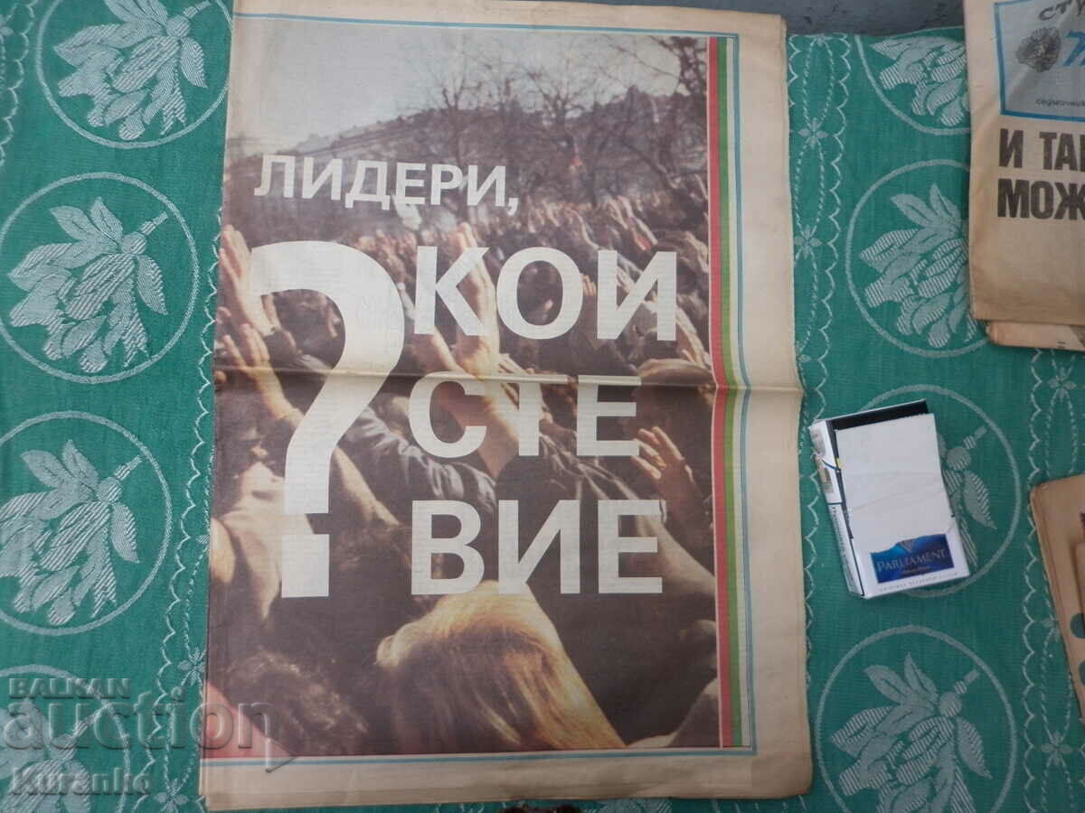 Gazeta 1990