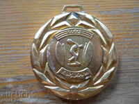 medal "BSFS Kardzhali - District Championship"