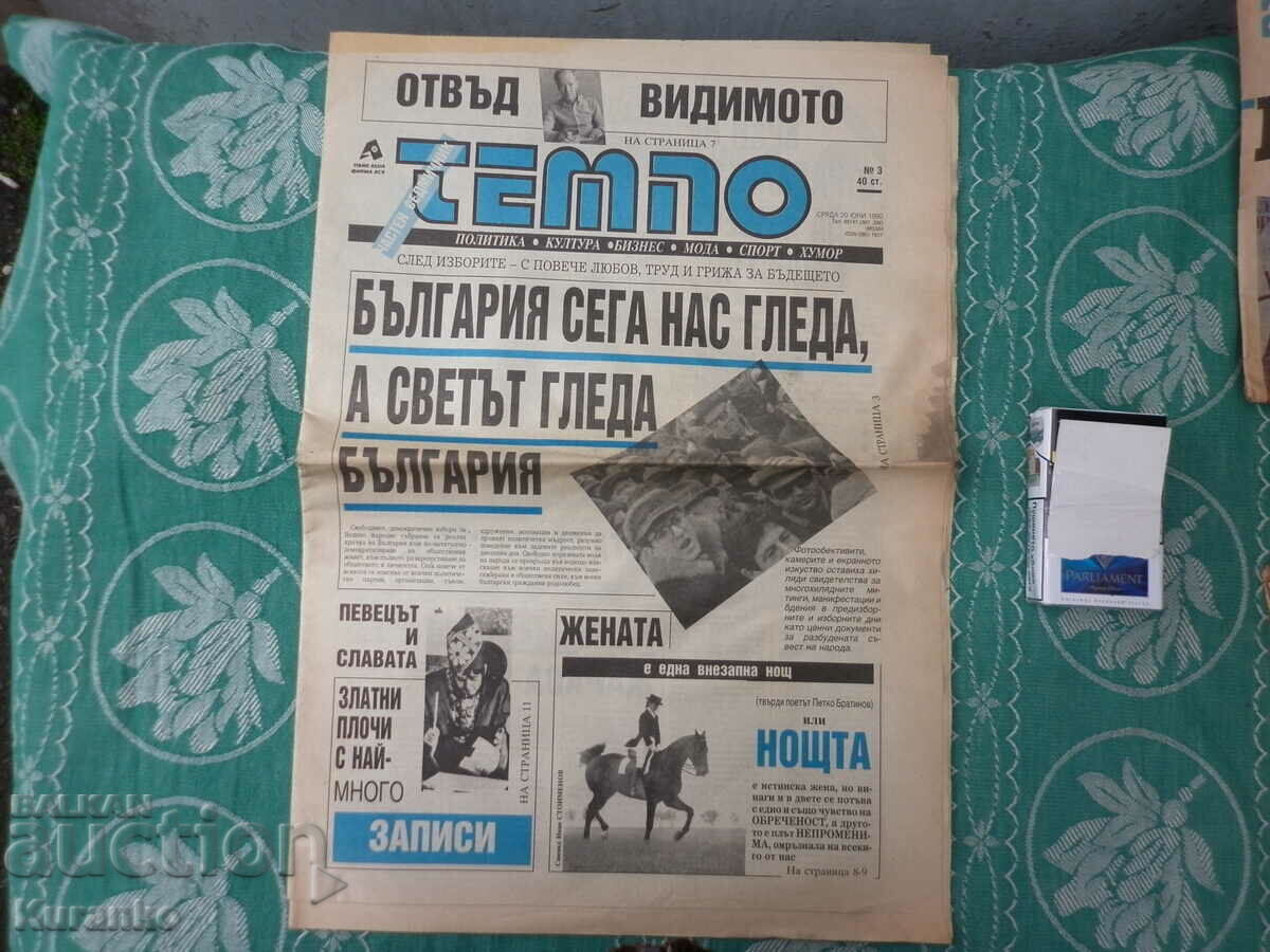 Вестник 1990 г