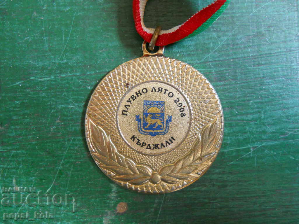 μετάλλιο "Κολυμβητικό καλοκαίρι Kardzhali - 2008"