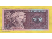 1980 5 bancnote Jiao China