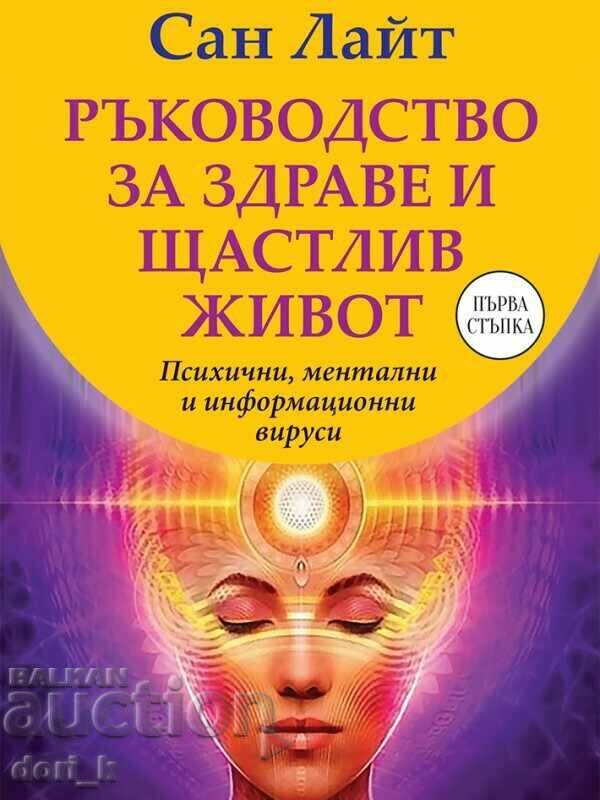 A guide to health and a happy life