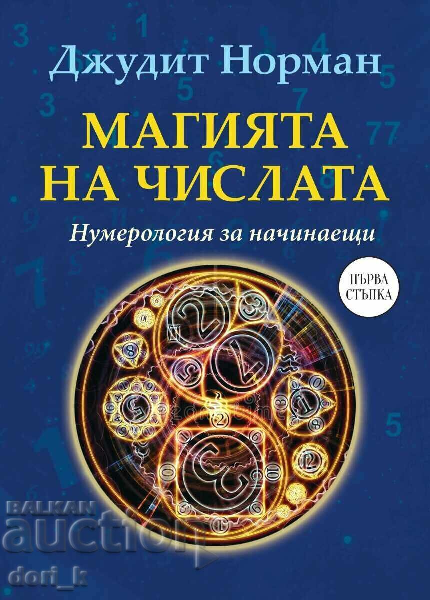 The magic of numbers. Numerology for beginners The magic of numbers. Numerology for beginners