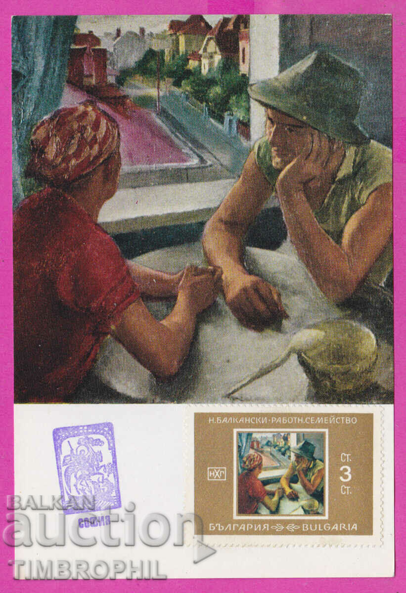 Auction 291501 / artist Nenko Balkanski /Kazanlak/ work family Auction 291501 / artist Nenko Balkanski /Kazanlak/ work family