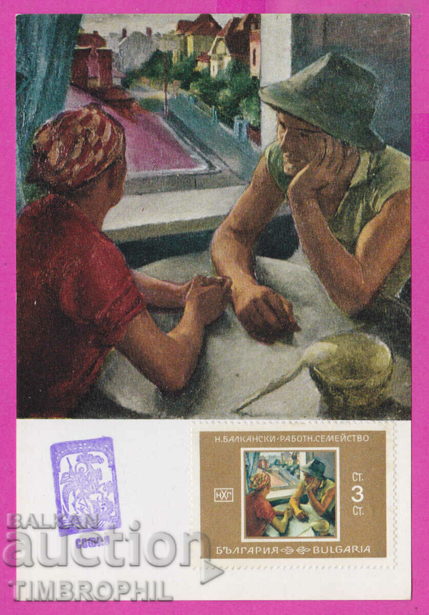 Auction 291503 / artist Nenko Balkanski /Kazanlak/ work family Auction 291503 / artist Nenko Balkanski /Kazanlak/ work family