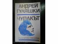 Andrey Gulyashki „Străinul”