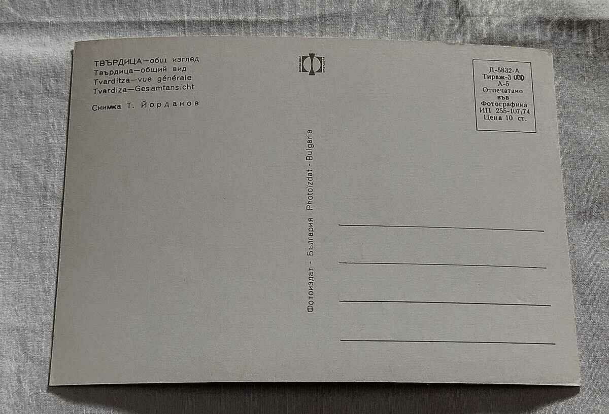 ΠΙΣΤΟΠΟΙΗΤΙΚΟ ΓΕΝΙΚΗ ΑΠΟΨΗ 1974 Τ.Κ. με τιμή 1.00 BGN | € 0.51 ΠΙΣΤΟΠΟΙΗΤΙΚΟ ΓΕΝΙΚΗ ΑΠΟΨΗ 1974 Τ.Κ. με τιμή 1.00 BGN | € 0.51