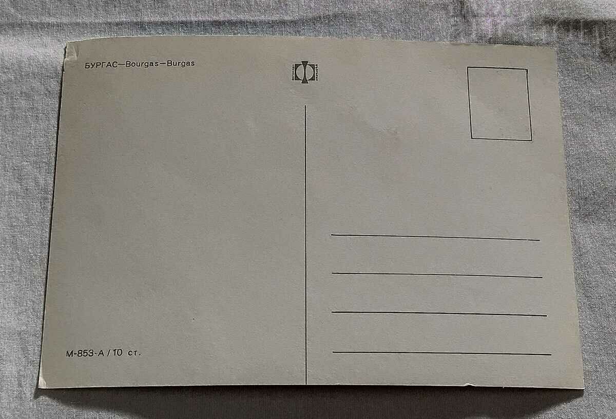ΜΠΟΥΡΓΚΑΣ ΜΩΣΑΪΚΟ 1970 Τ.Κ. με τιμή 0.80 BGN | € 0.41 ΜΠΟΥΡΓΚΑΣ ΜΩΣΑΪΚΟ 1970 Τ.Κ. με τιμή 0.80 BGN | € 0.41