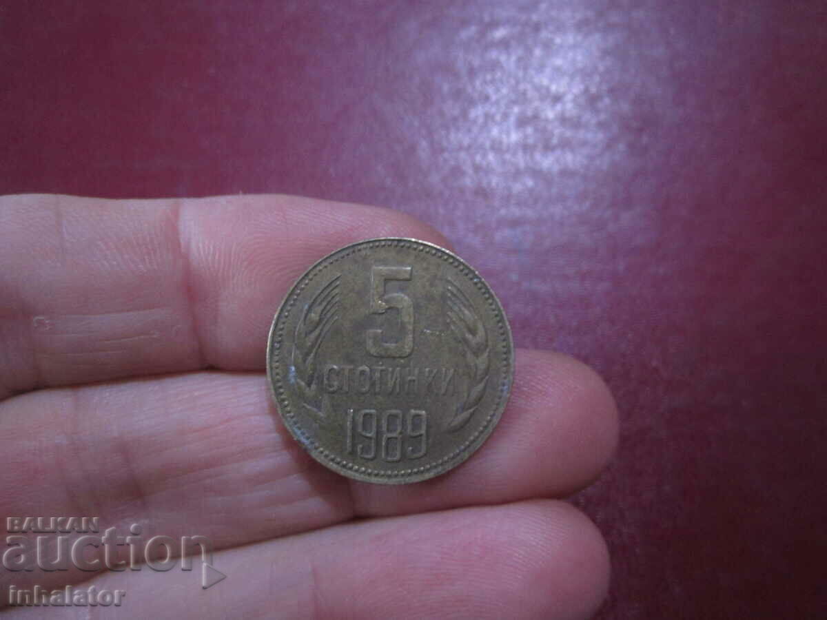 1989 год 5 стотинки