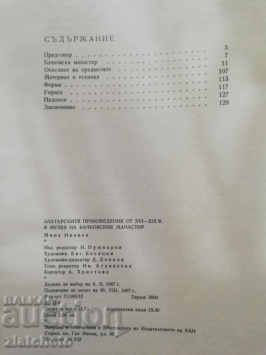 Mina Ivanov - Goldsmith's works from the XVI-XIX centuries...1967 - 6 Mina Ivanov - Goldsmith's works from the XVI-XIX centuries...1967 - 6