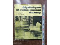 B.Markovski, S.Stefanov - Furnishing the modern home