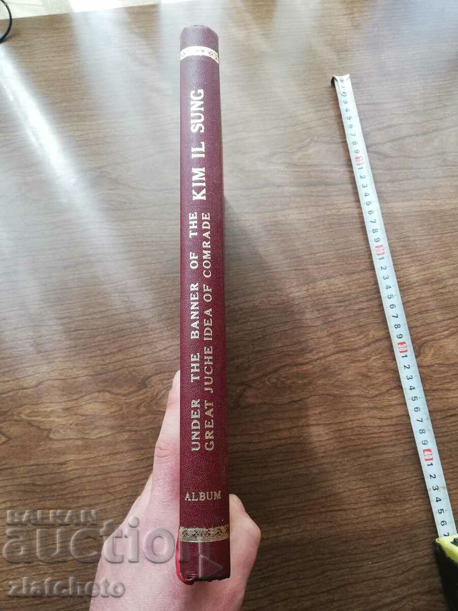 Album - Under the banner of the great juche idea of comra... with price 70.00 BGN | € 35.79 Album - Under the banner of the great juche idea of comra... with price 70.00 BGN | € 35.79