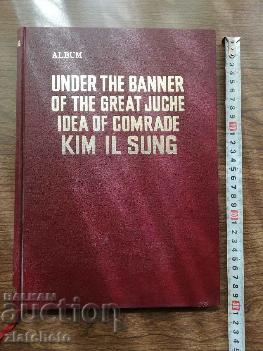 Album - Under the banner of the great juche idea of comra...