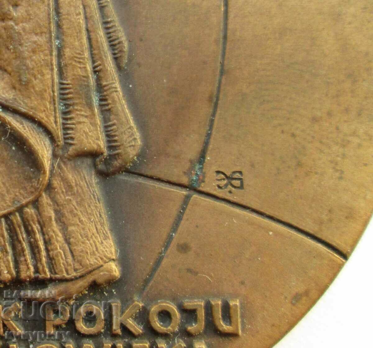 Rare Old Catholic Medal Plaque Pope John Paul II with price 50.00 BGN | € 25.56