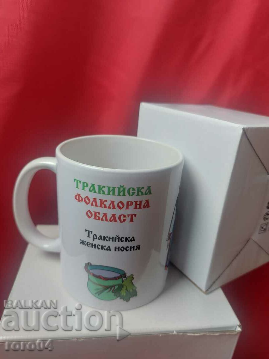 ЧАША - ПОРЦЕЛАН - НАРОДНА НОСИЯ - NEW с цена € 7.99 | 15.63 лв.