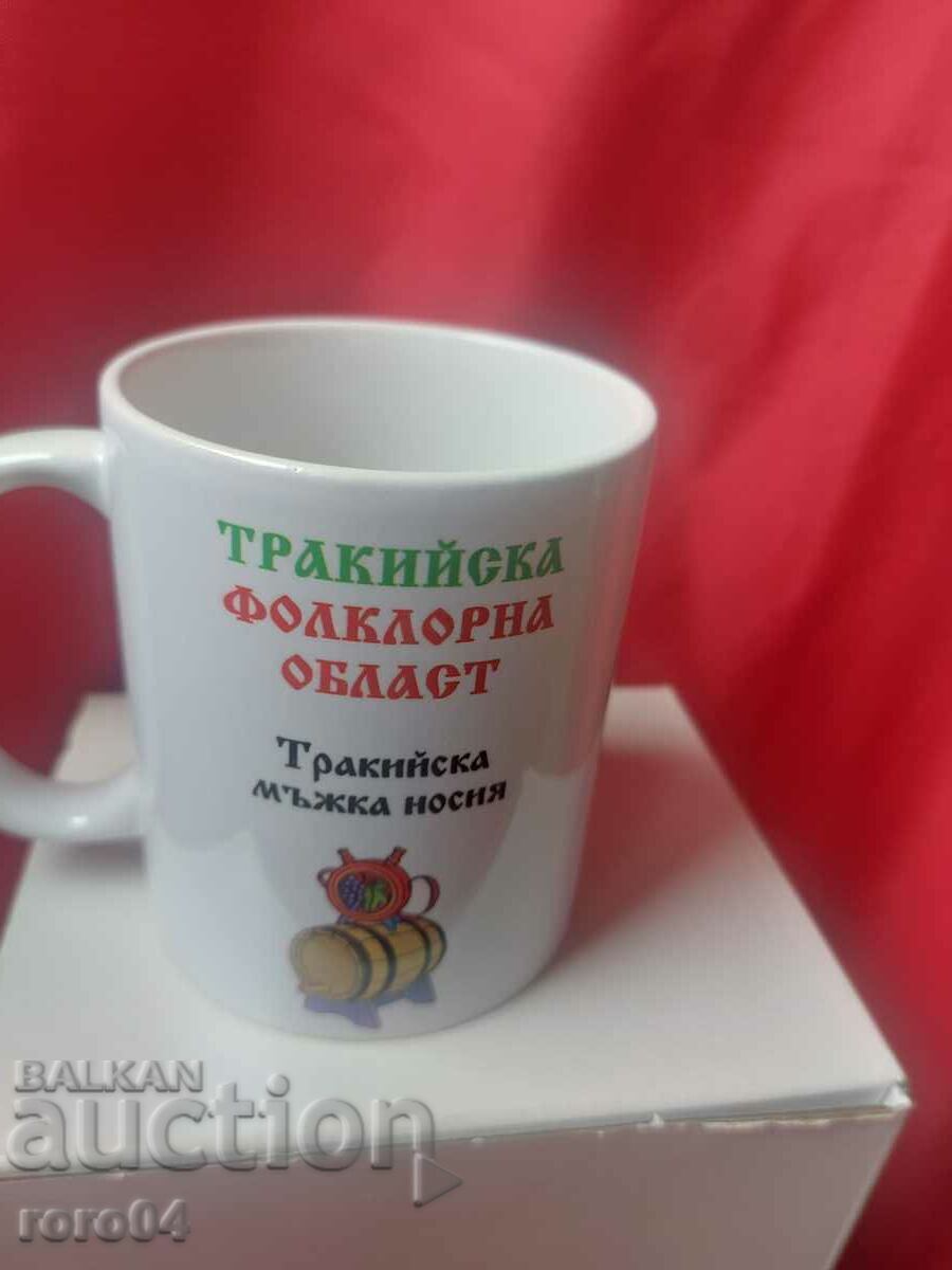 ЧАША - ПОРЦЕЛАН - НАРОДНА НОСИЯ - NEW с цена € 7.99 | 15.63 лв.
