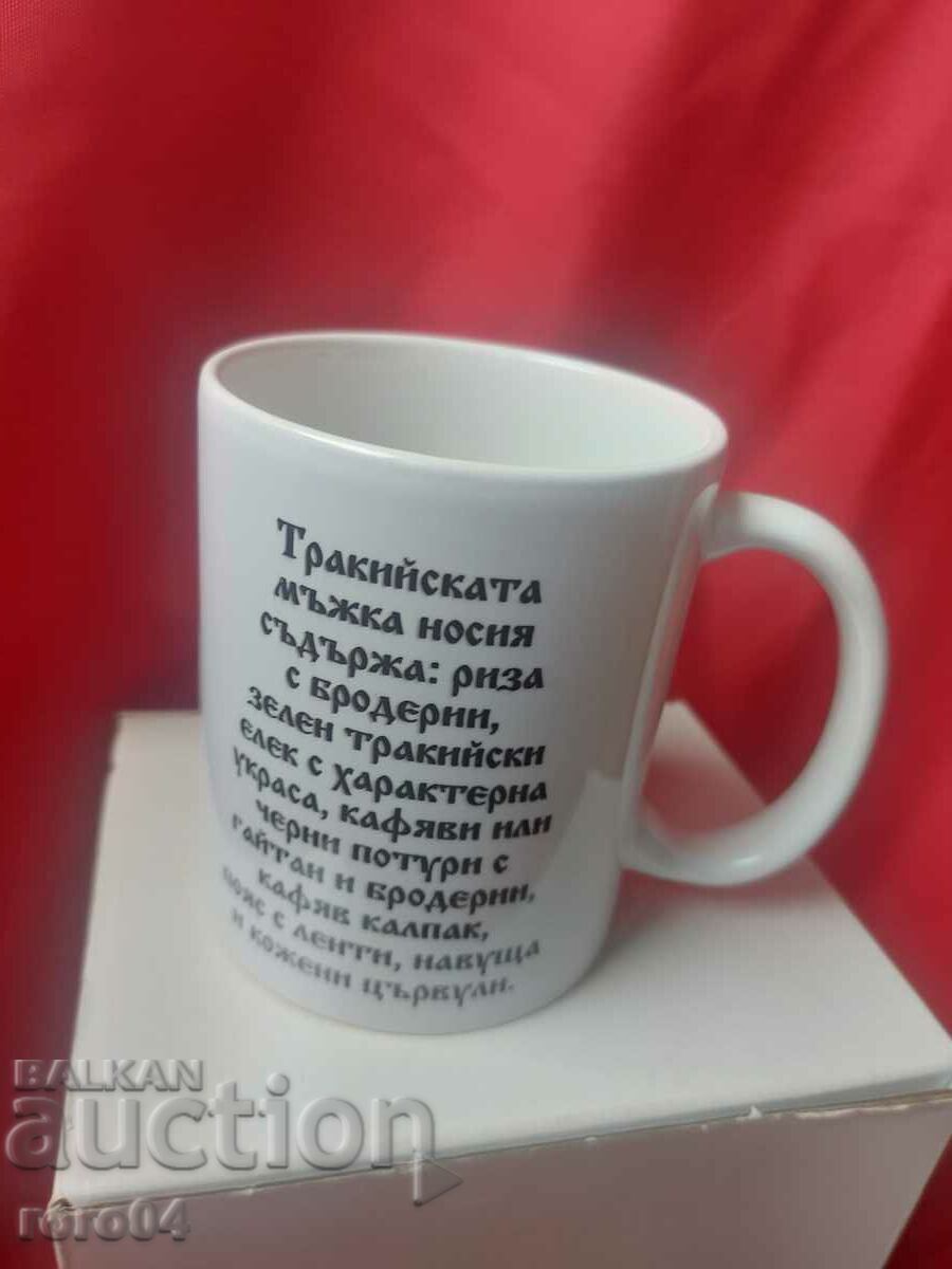 Аукцион ЧАША - ПОРЦЕЛАН - НАРОДНА НОСИЯ - NEW