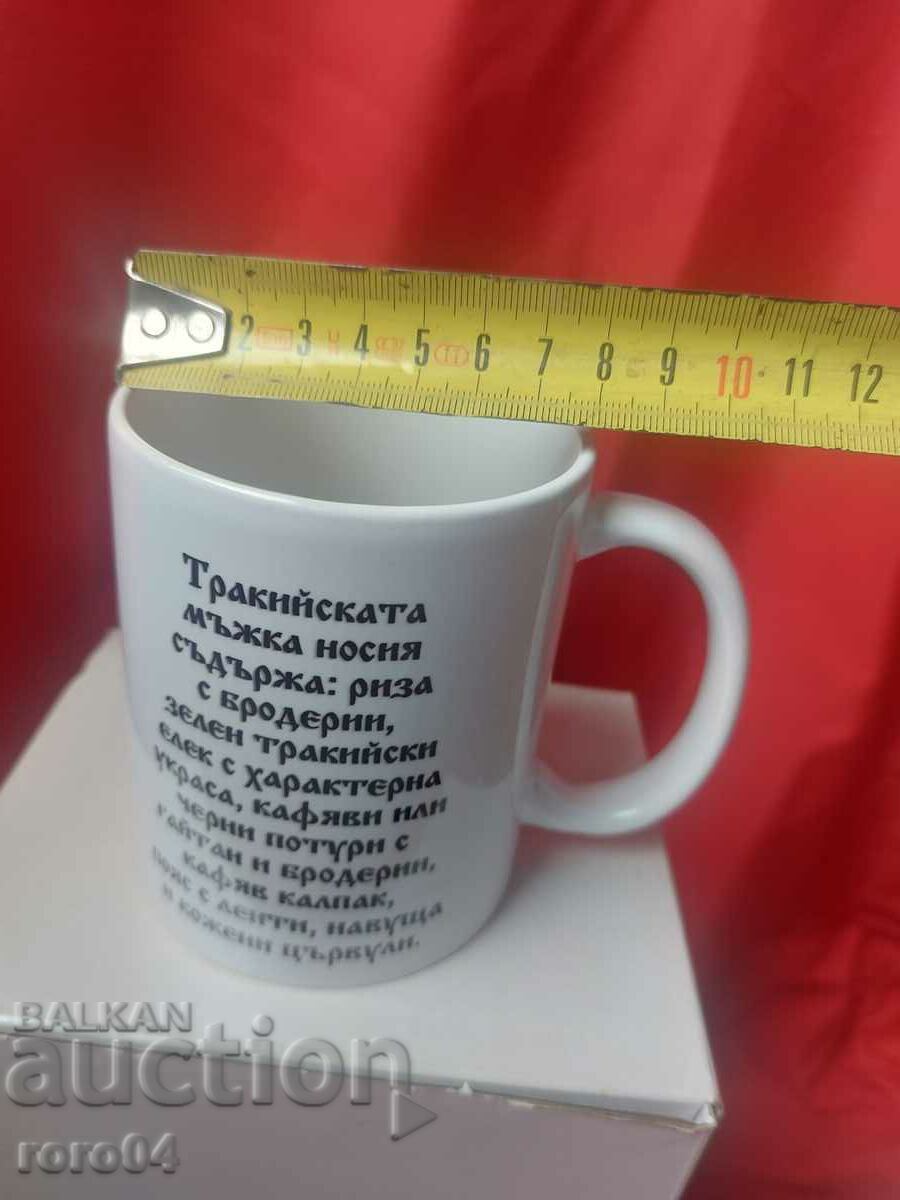ЧАША - ПОРЦЕЛАН - НАРОДНА НОСИЯ - NEW - 5