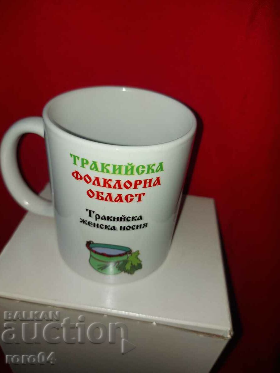 GLASS - PORCELAIN - FOLK COSTUME - NEW with price 13.49 BGN | € 6.90 GLASS - PORCELAIN - FOLK COSTUME - NEW with price 13.49 BGN | € 6.90