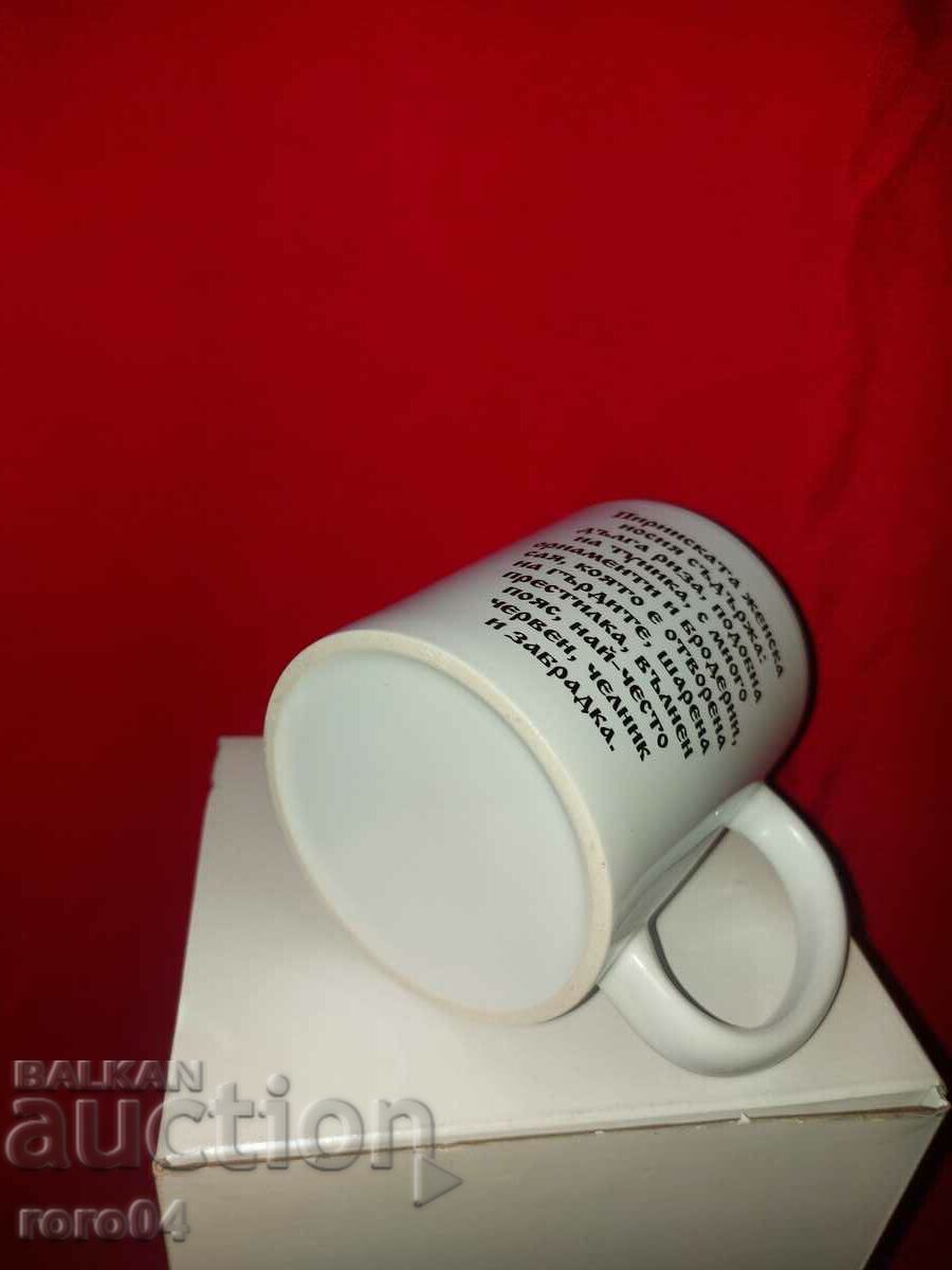 GLASS - PORCELAIN - FOLK COSTUME - NEW - 6