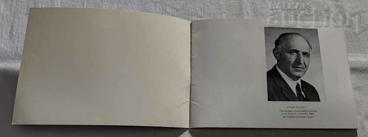 BULGARIA TODAY ADVERTISING BROCHURE 197.. with price 15.00 BGN | € 7.67 BULGARIA TODAY ADVERTISING BROCHURE 197.. with price 15.00 BGN | € 7.67